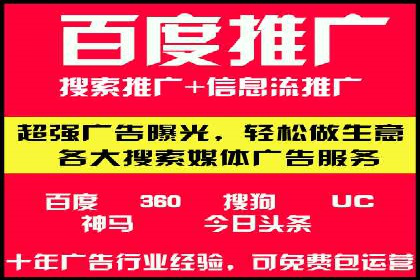 百度推广运营全解析：如何提升广告效果